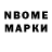 Марки NBOMe 1,8мг Thornier Rain