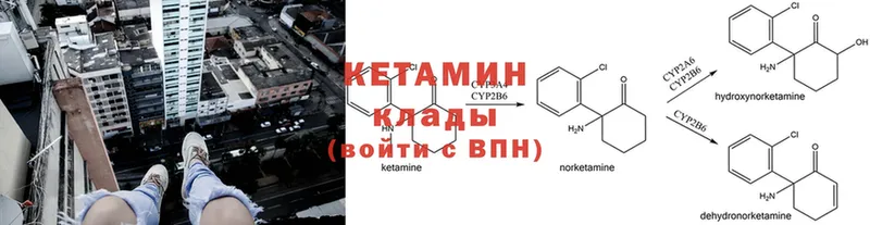 купить закладку  Баксан  КЕТАМИН ketamine 